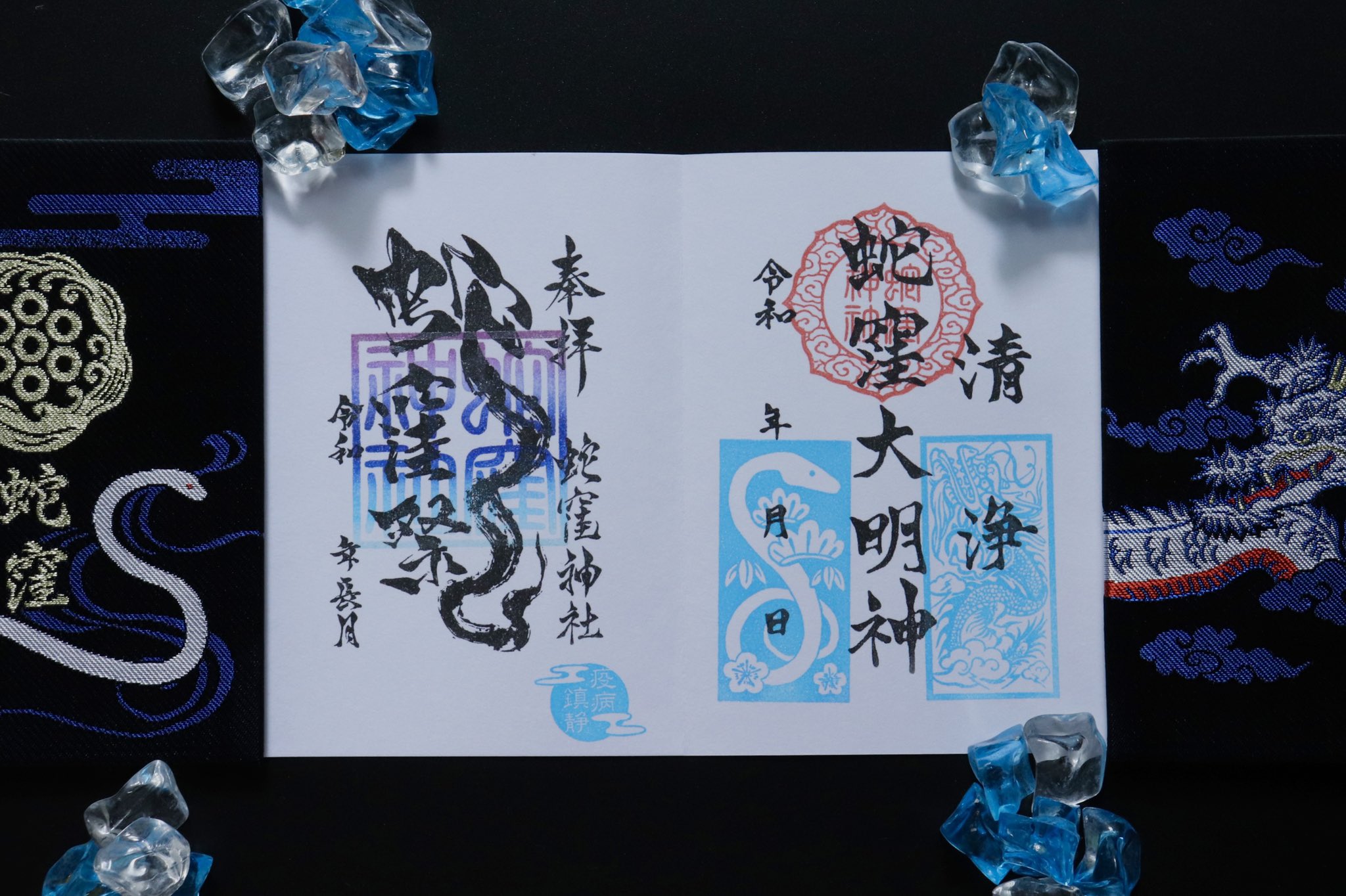 蛇窪神社 公式 on X: 蛇窪神社 公式 on X: