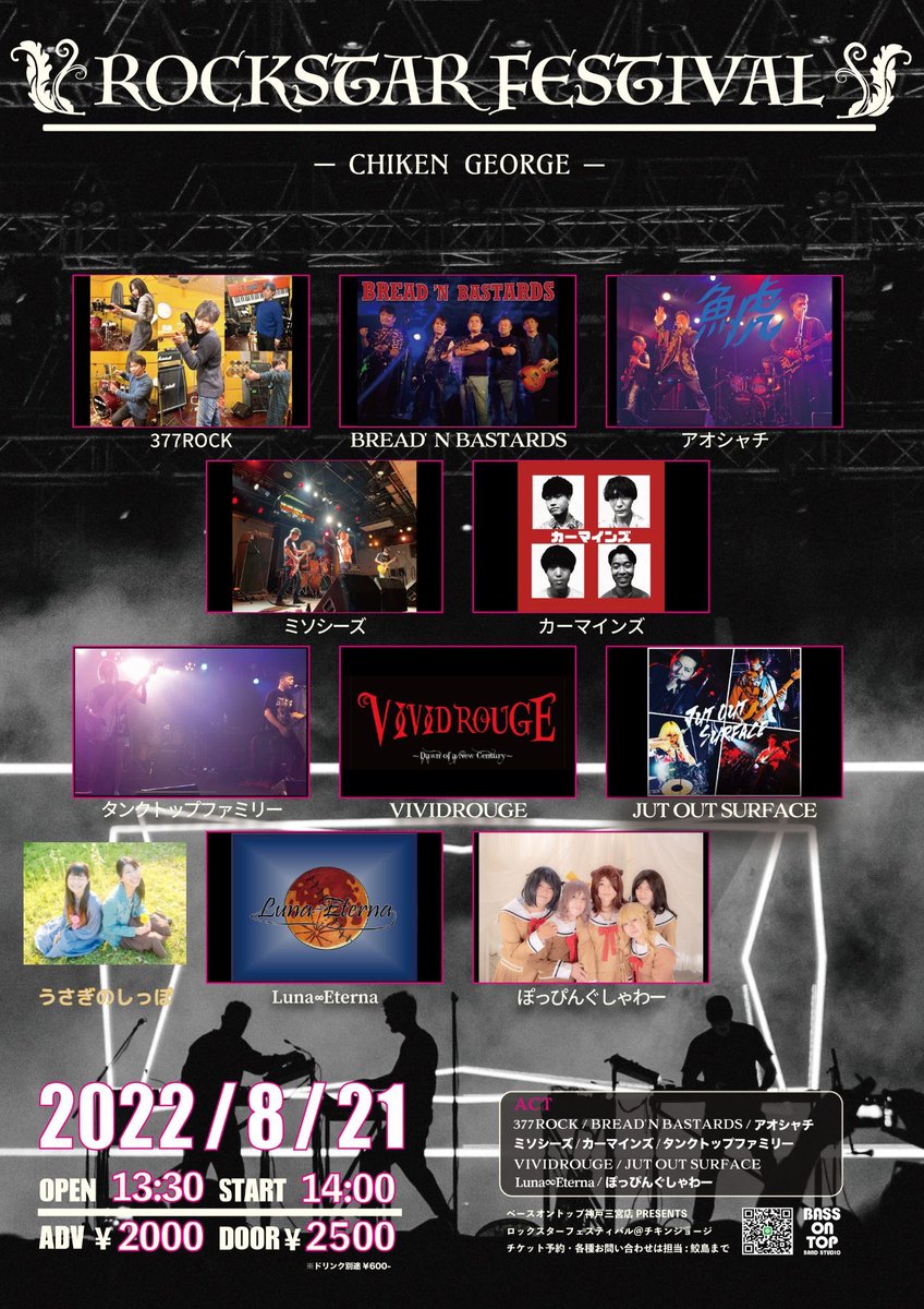 VIVIDROUGE777's tweet photo. ライブ無事に終わりました！
見に来てくれたお客様、出演者の方、スタッフの方、ありがとうございました！
久しぶりのライブ楽しかったでーす😁 https://t.co/hXskZKSL8X