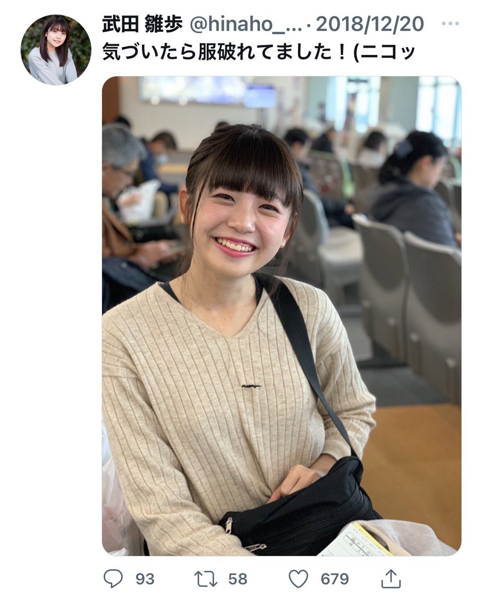sRUCYC7DAMC1bGT's tweet photo. #ひなチャレ #DAYS53
~推しの癒されるところ~
癒しの天使の推し様👼 ❤︎
とある日のツイート写真👀
満面の笑顔で服が破れた報告を
してくれました😳💕
これからTV収録なのに...💦
お茶目で愛おしくて...
ホッコリします💓
こんな親しみやすいところも
魅力なんです🥰
#武田雛歩
#たけやま3・5 https://t.co/XW7yVpfbH8