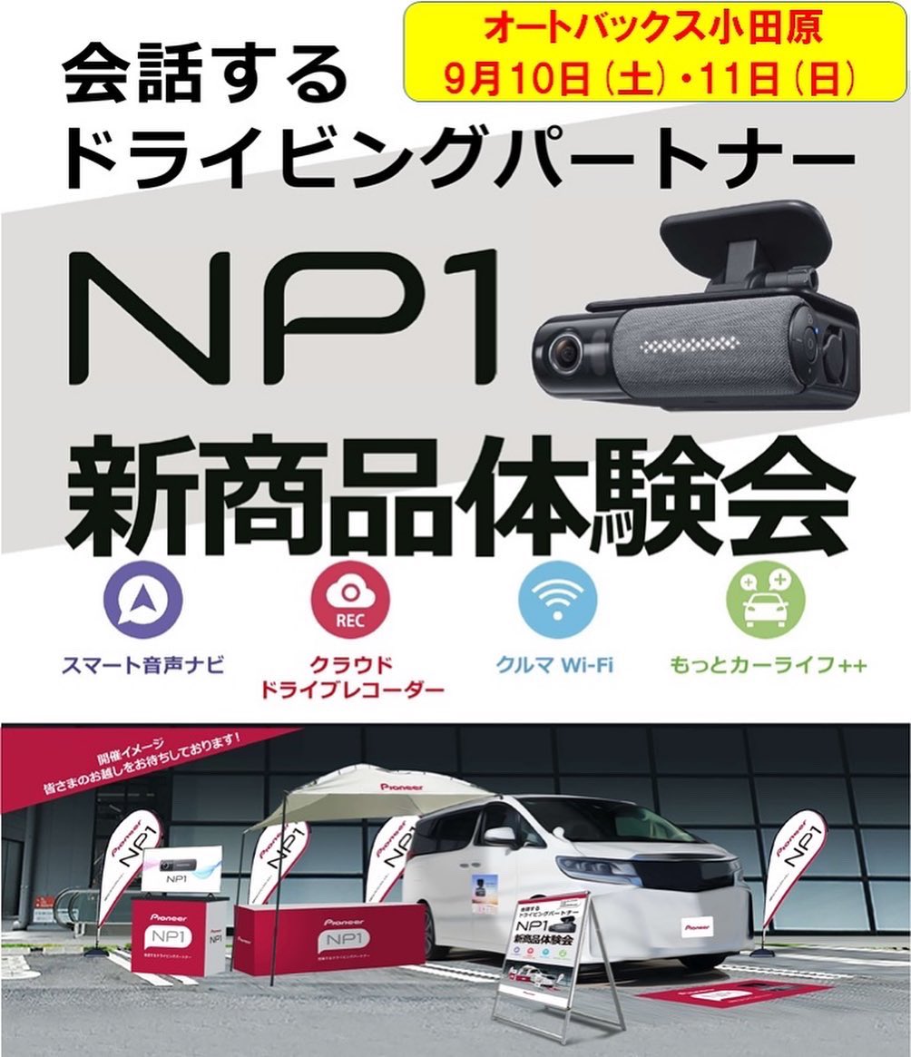 オートバックス小田原 Ab Odawara Twitter