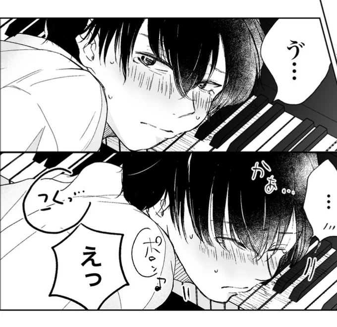 あと1週間…きってる…
トーン4頁残ってますが…
受けが可愛く描けたんじゃないかと自己満シーン😊
ピアノの上でけしからん事してて音楽してる人ほんとすみません…

 #創作BLオンリー関係性自論
#進捗 