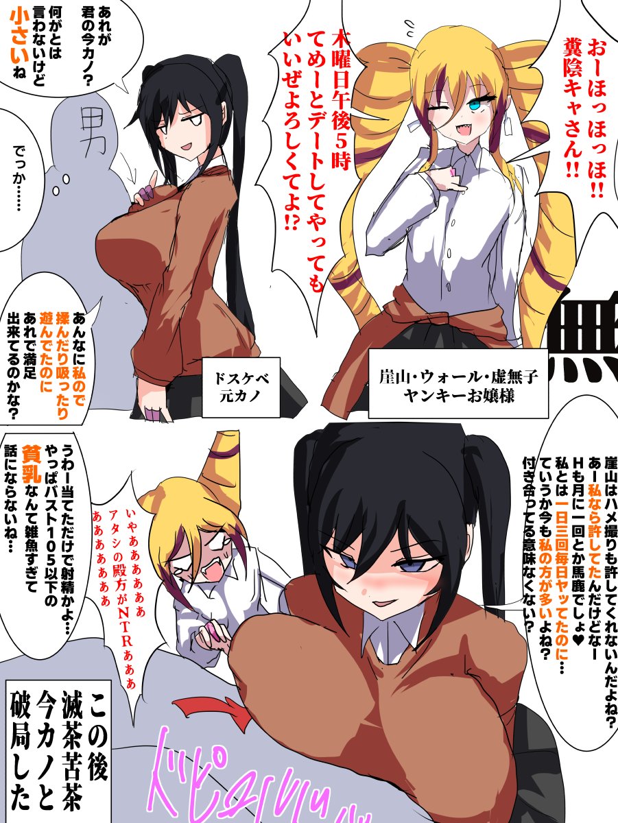 ドスケベ元カノらくがき 