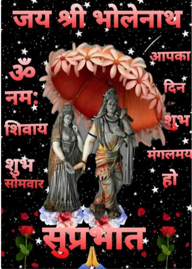 Jay Shri Ram