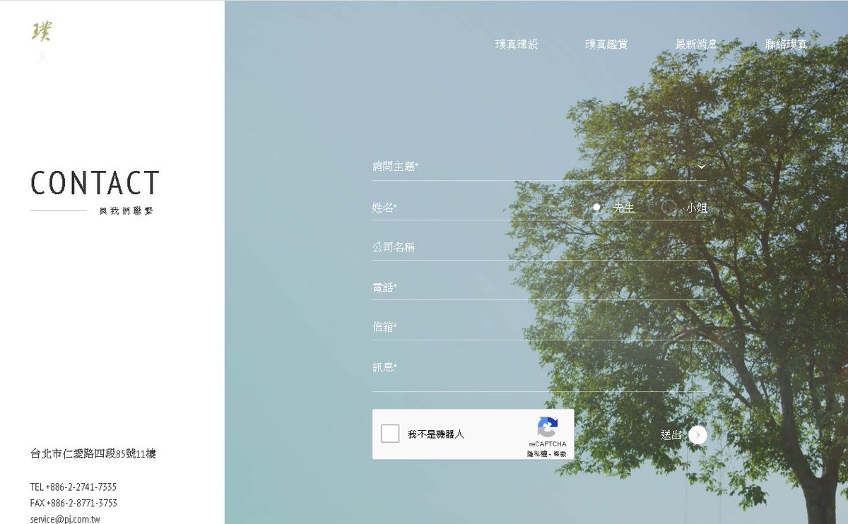 chachachai5's tweet photo. 中国語圏（中国・台湾・香港・マカオ）のおすすめウェブサイト
をご紹介。

■璞真建設－台湾の建設会社
https://t.co/PQB4SFUfME 

静かだけど躍動感のある動画をファーストビューに取り入れていて、
建設会社の信頼感や誠実さを感じます。

#webデザイン #html #css #台湾  #コーディング　#中文 https://t.co/pUqQeeKyNt