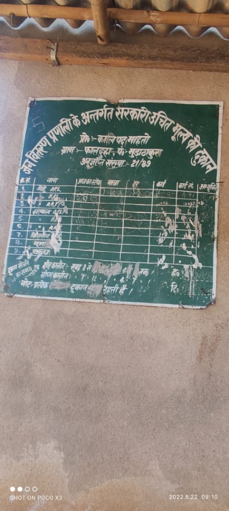 HIMANGS23660933's tweet photo. पिछले तीन महीनों से राशन बंद है,आवंटन के लिए जो राशन डीलर को दी गई है वह जून महीने की है ,जबकि E-POS आवंटन मशीन में जून महीने का पोर्टल बंद हो चुका है , जिसके कारण डीलर stock राशन का वितरण नहीं करना चाहते हैं।
@DCEastSinghbhum 
@mpbidyutmahato 
@samirmohantyjmm 
@HemantSorenJMM https://t.co/Y0ztdAWXQH