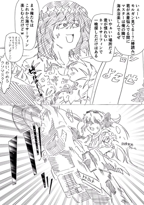 夏だ! 海だ!!  修羅場だ!!! 