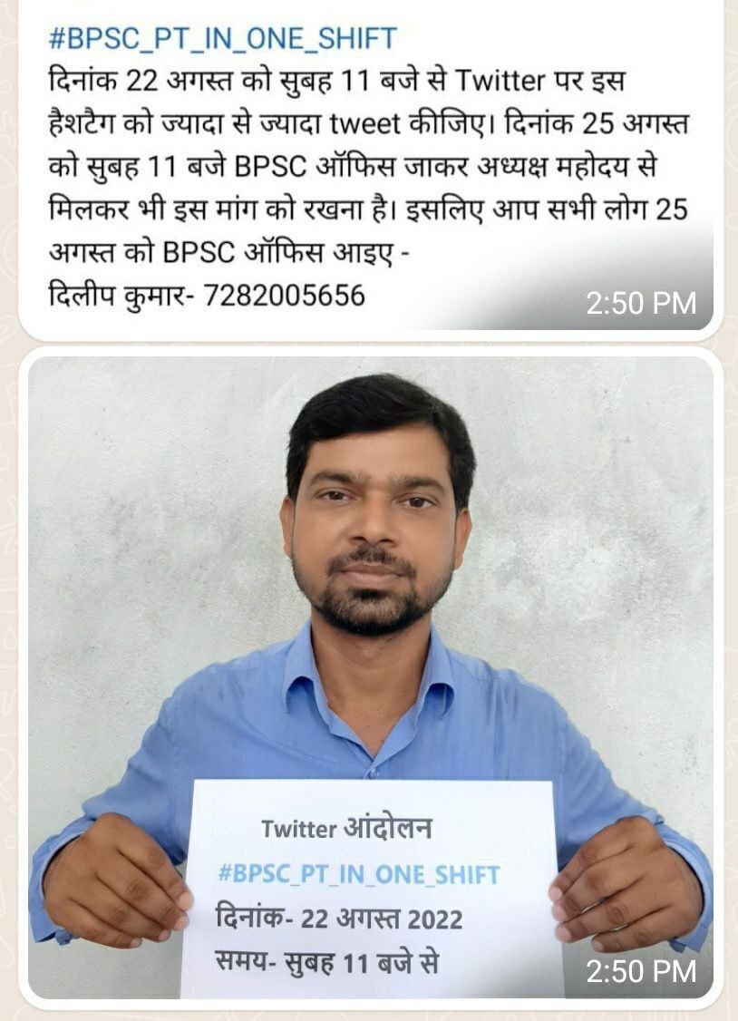 NEYU4INDIA's tweet photo. #BPSC का यह निर्णय अन्य राज्य PCS के लिए एक गलत ट्रेंड सेट करेगा..!!

जिस तरह #Normalization के नाम पर स्कैम होता है, उसी तरह यहां भी होगा, इसके विरोध में बिहार के छात्रों ने आज ट्विटर कैंपेन रखा है, जिसे हमें भी सपोर्ट करना है!

समय : 11 बजे से

Hashtag👇👇
#BPSC_PT_IN_ONE_SHIFT https://t.co/73HnJRPc1E