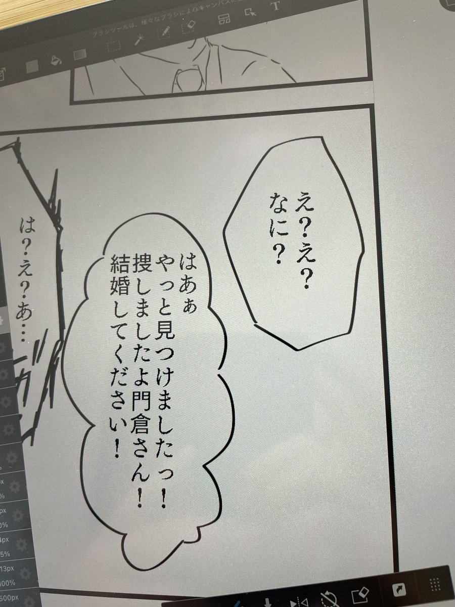 うさかど現パロは初対面でプロポーズしがち。なんなら勝手に婚姻届出されてる💕お仕事行ってきます!✨ 