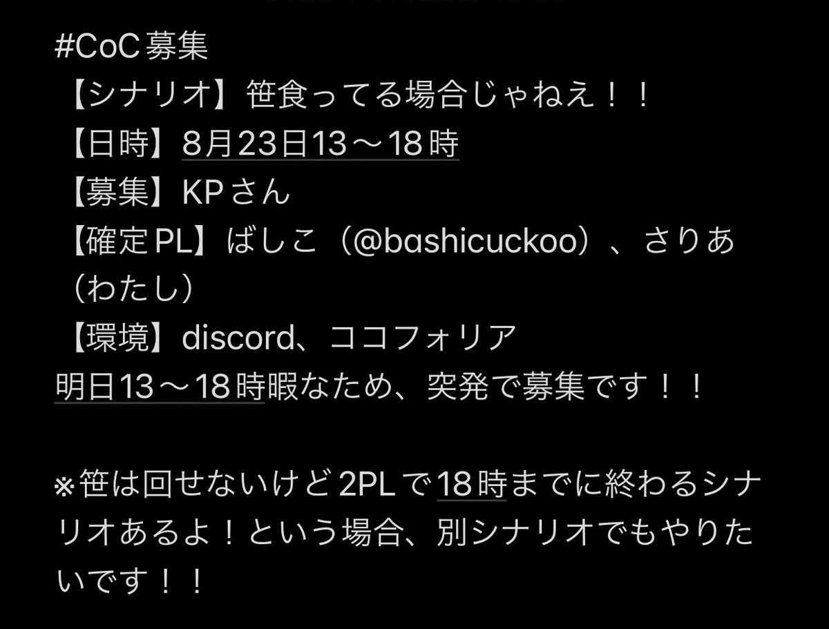 紺夜 Kerenmiganai Twitter