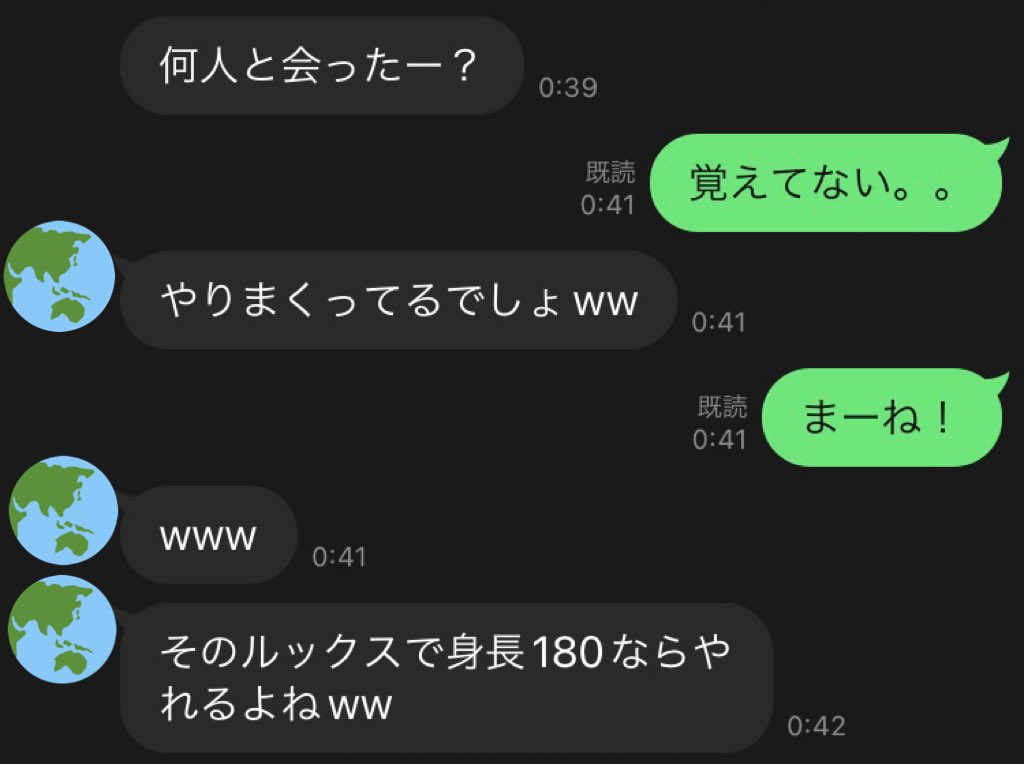 今日会う予定の子とのtinderマッチ直後のLINE
こういう子は自分も抱いて欲しいって子が大半なので難なくヤレるはず🏩

巨乳だといいなーw