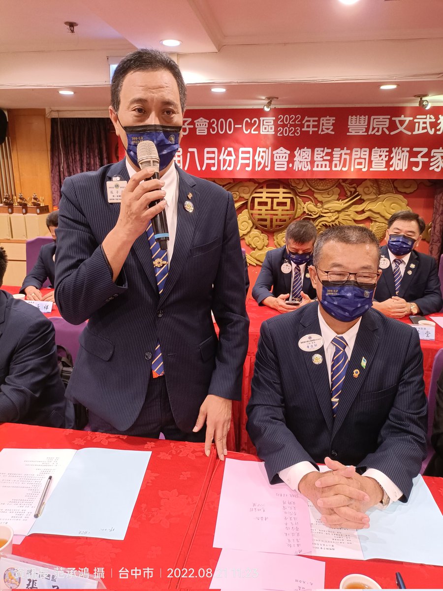Dist300c2's tweet photo. Feng Yuanwu Lions Club District Governor  visits
 When: August 21, 2022
 Venue: Fengyuan Yuanmingyuan Restaurant
https://t.co/0Dad2dRLU3 https://t.co/XHzWRedslj