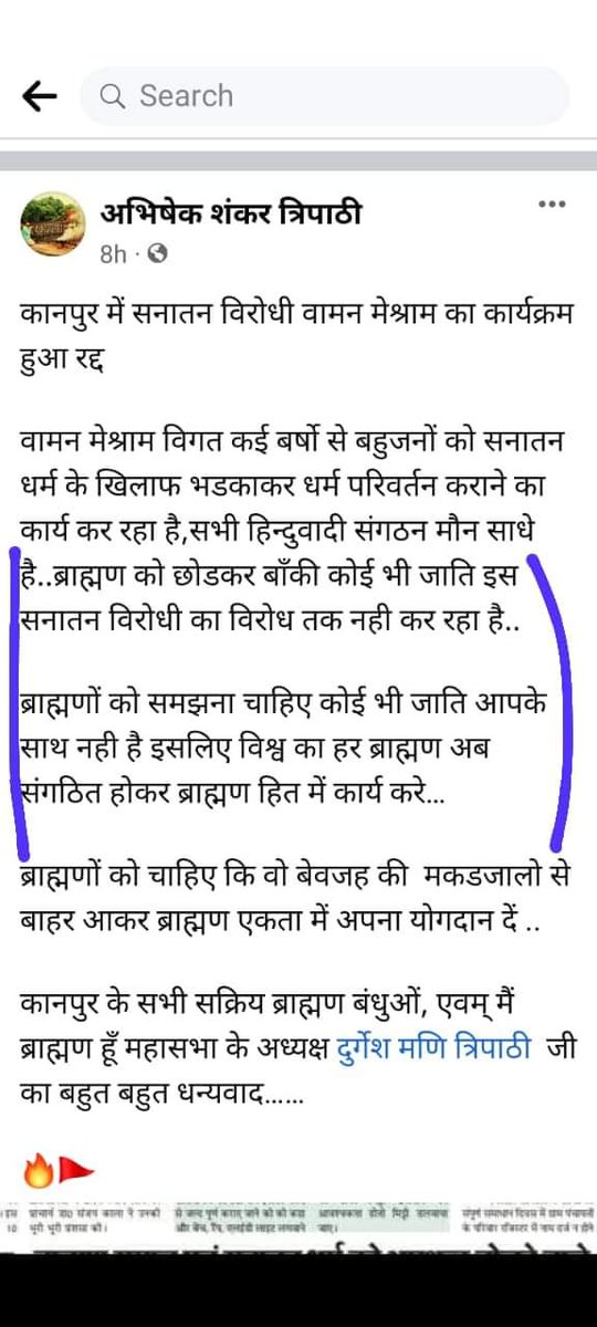 एक दुःख भरी चिट्ठी आया है एक व्याकुल ब्राह्मण ने सभी ब्राह्मणों को बुलाया है 😁😁 जय मूलनिवासी ✊✊#UP_BandhForFreeSpeech #UP_BandhForFreeSpeech