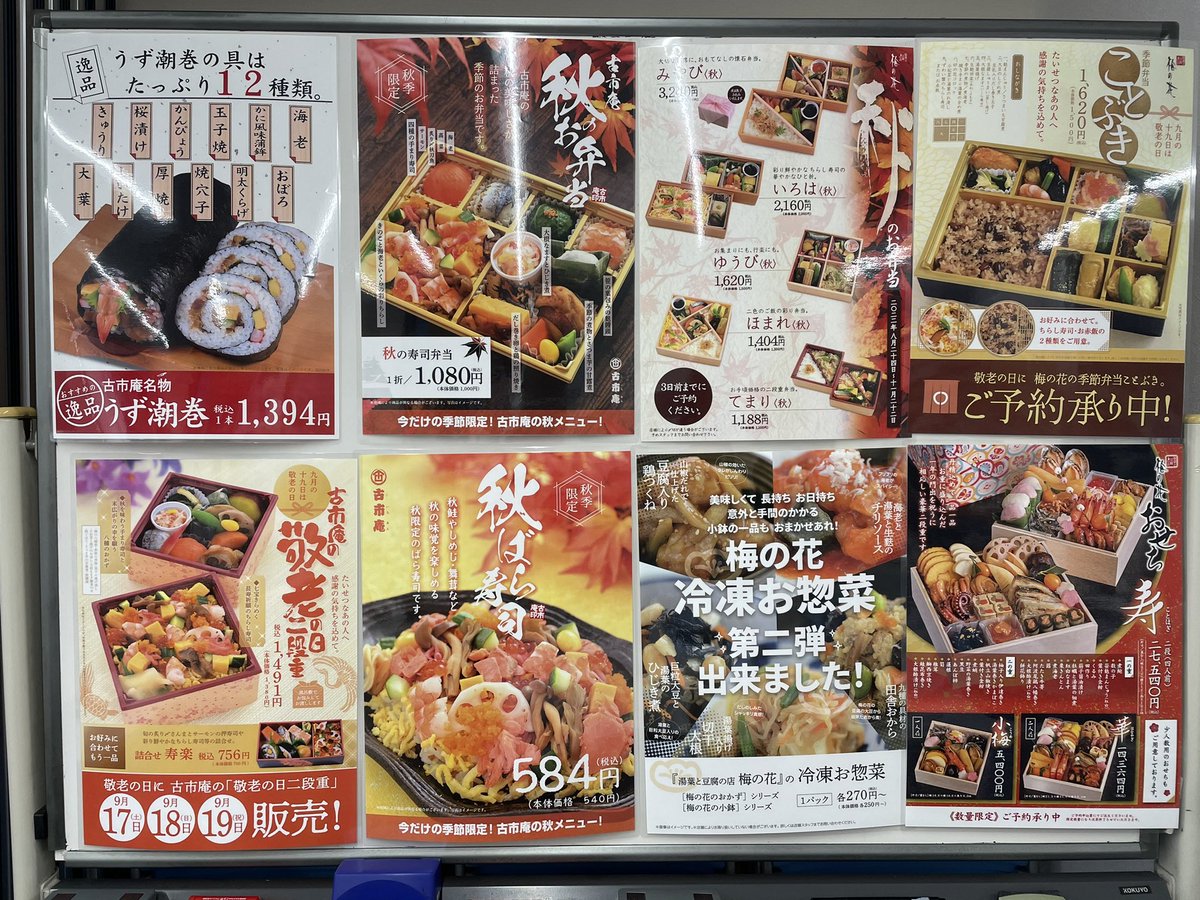 株式会社 梅の花 公式 Umenohana Group Twitter