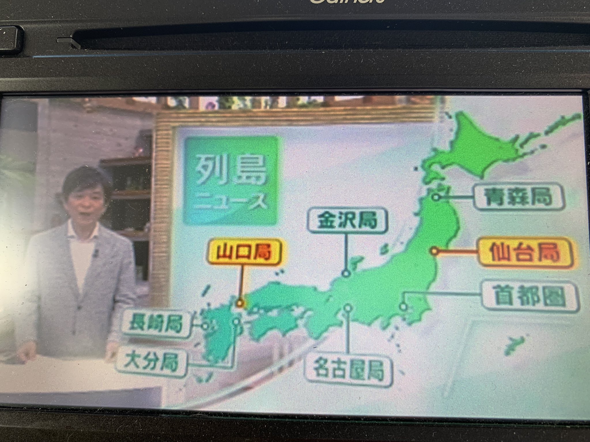 中継情報発信アカウントの中の人 on Twitter