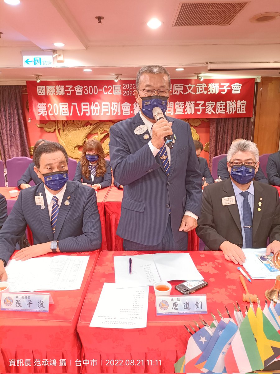 Dist300c2's tweet photo. Feng Yuanwu Lions Club District Governor  visits
 When: August 21, 2022
 Venue: Fengyuan Yuanmingyuan Restaurant
https://t.co/0Dad2dRLU3 https://t.co/XHzWRedslj