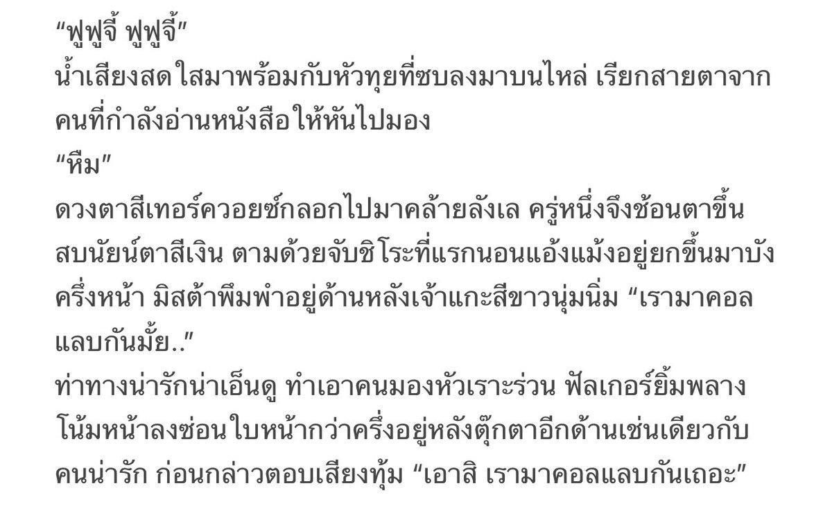 Mint_muku's tweet photo. #b9fics #fuurias #พี่จิ้งน้องแกะ #เปิดแผงออลมิส
🐏🦊
Fuufuuchi
Tag : drabble, fluff
สักนิดหน่อย ที่หมายถึงอู้งานมาเขียนสักนิดสักหน่อย https://t.co/WRlE44gM0e