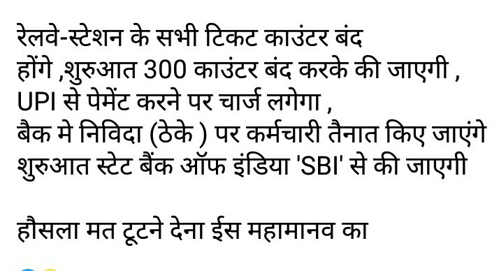 ओर अच्छे से भी अधिक सबसे अच्छे दिन आ रहे हैं जनता इस अच्छे दिनों का मजा लेती रहे। भारत की जनता याद रखना इस देश को बरबाद कर के ही रहेगा। नहीं तो समय पर जाग जाओ और देश को बरबाद होने से बचालो।