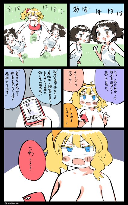 デートする夢見たフロリダちゃん日記です。 