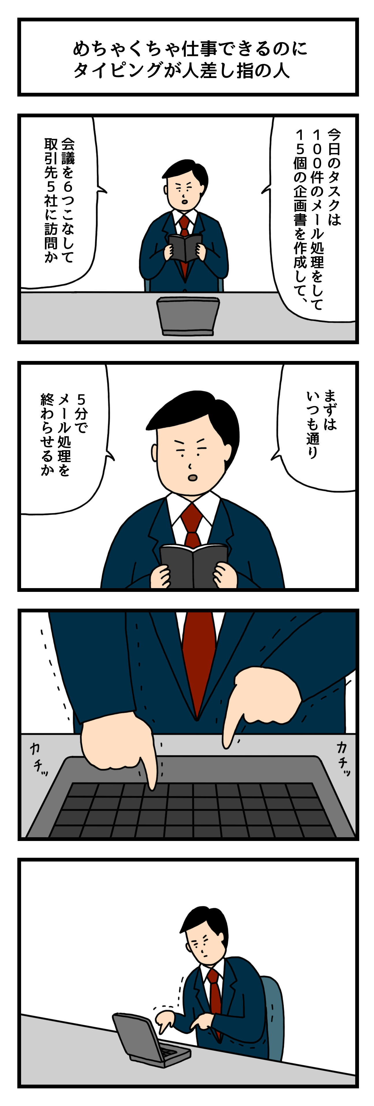 せきの Sekino4koma Twitter