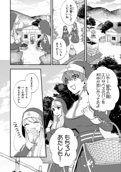 本日、悪役令嬢の追放後! 教会改革ごはんで悠々シスター暮らし 第37幕ルシンダさん編更新です😺♥

今回レオニードさんの出番がなかったので勝手に足して最後のページにちょっとしたオマケをつけてみましたので、是非挑戦してみてください🦁🦁🦁
https://t.co/UNTuQwWSP1 #コミックウォーカー 