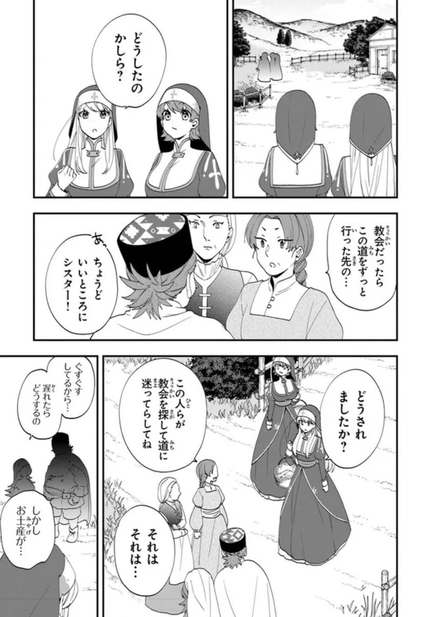 本日、悪役令嬢の追放後! 教会改革ごはんで悠々シスター暮らし 第37幕ルシンダさん編更新です😺♥
今回レオニードさんの出番がなかったので勝手に足して最後のページにちょっとしたオマケをつけてみましたので、是非挑戦してみてください🦁🦁🦁
https://t.co/UNTuQwWSP1 #コミックウォーカー