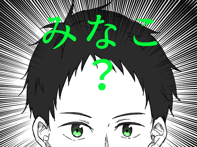 RT>みなこ(湊のおでこ)

 #ツルネここに注目 