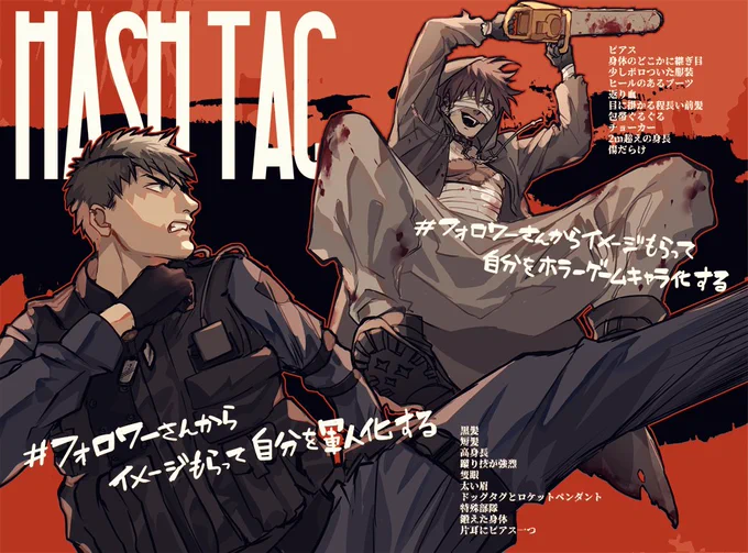 フォロワーからイメージもらってキャラメイク系 