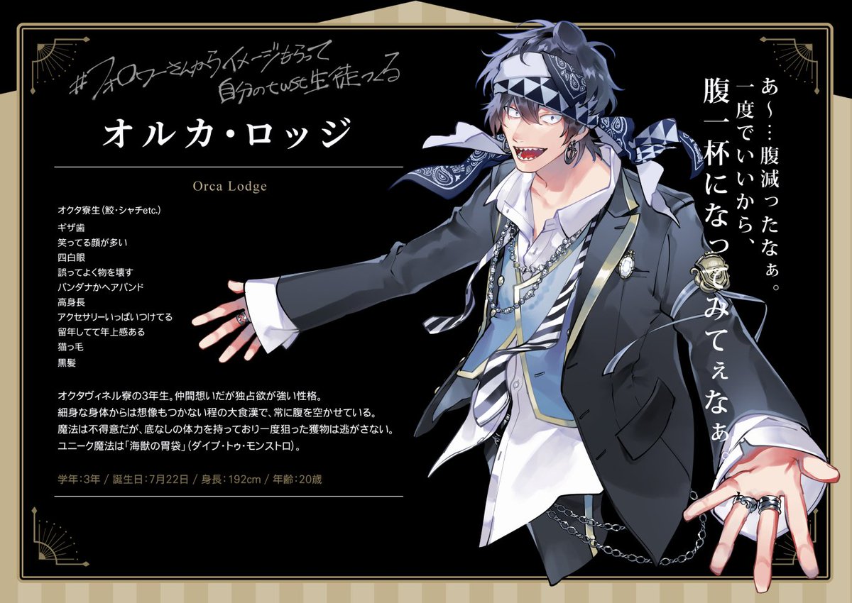 フォロワーからイメージもらってキャラメイク系 