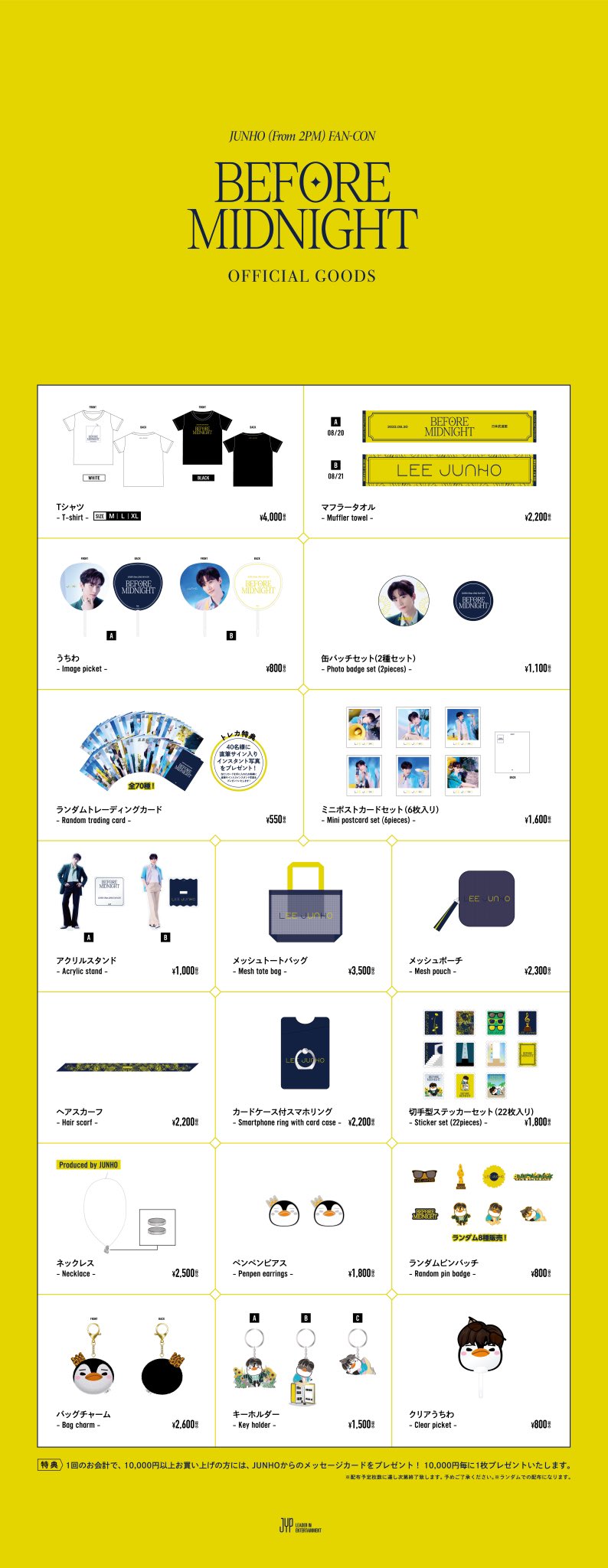 3％OFFクーポン利用でポイント最大8倍相当 2PMジュノ[Before Midnight