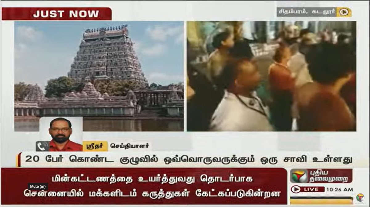 hemav_15's tweet photo. சிதம்பரம் நடராஜர் கோயிலில்  தங்க வைர நகைகள் குறித்து ஆய்வு செய்கிறது இந்து சமய அறநிலைத்துறை குழு.. #chidambaramtemple https://t.co/cdAHDNb2hw