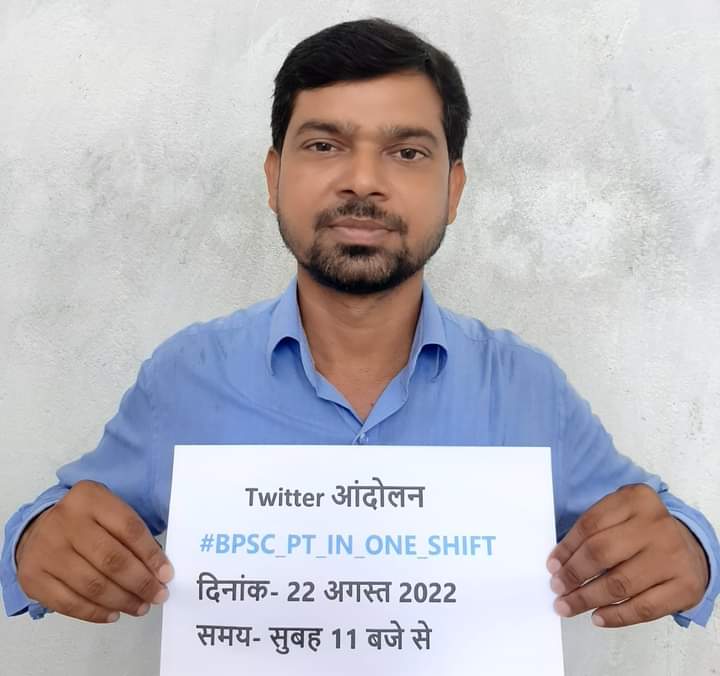 BPSC मे परसेंटाइल सिस्टम नही चलेगा,यह अन्याय है, भ्रष्टाचार एवं धांधली-सेटिंग का नया द्वार है। BPSC पीटी एक ही दिन एक ही पाली ( shift) मे होनी चाहिए 
#BPSC_PT_IN_ONE_SHIFT <a href="/officecmbihar/">CMO Bihar</a> <a href="/yadavtejashwi/">Tejashwi Yadav</a>
