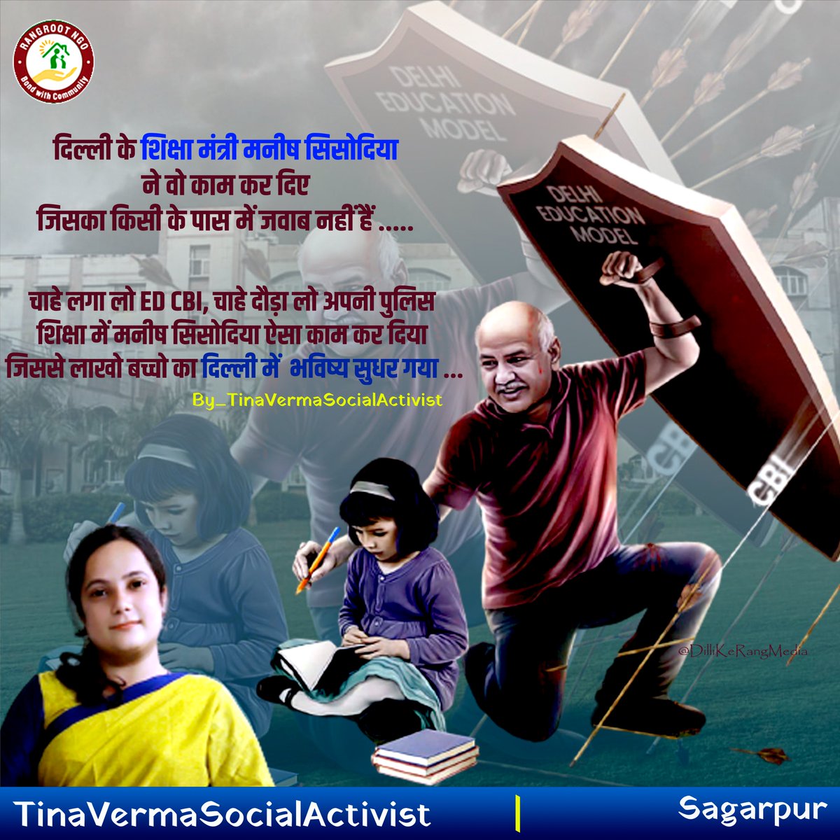 Tinaverma18's tweet photo. दिल्ली के शिक्षा मंत्री मनीष सिसोदिया ने वो काम कर दिए 
जिसका किसी के पास में जवाब नहीं हैं ....
@ArvindKejriwal @msisodia @SanjayAzadSln @KejriwalSunita @AapKaGopalRai @ipathak25 https://t.co/XI460orv9E