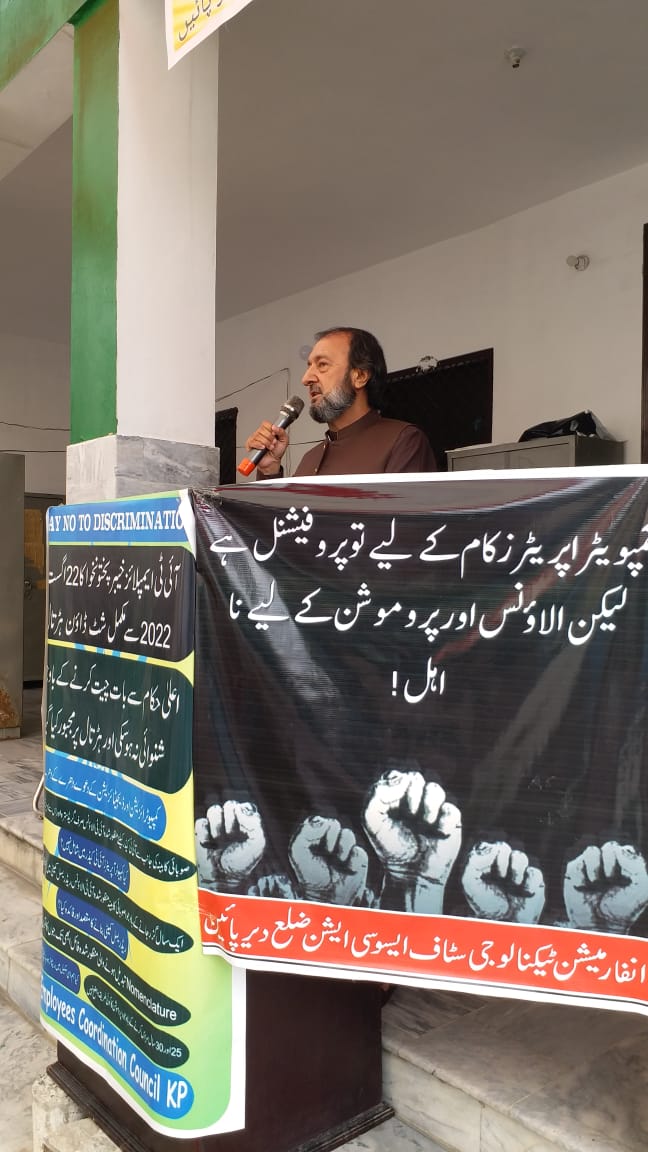 ItsaKp's tweet photo. ITSA KP Strike against discrimination in Promotion, IT Allowance observed in all KP.
Here is some glimpses from the Computer Operators of Dir Lower.
@Jhagra @IMMahmoodKhan @CSKPOfficial @KPChiefMinister @GovernmentKP @ImranKhanPTI https://t.co/4opjwVqaEW