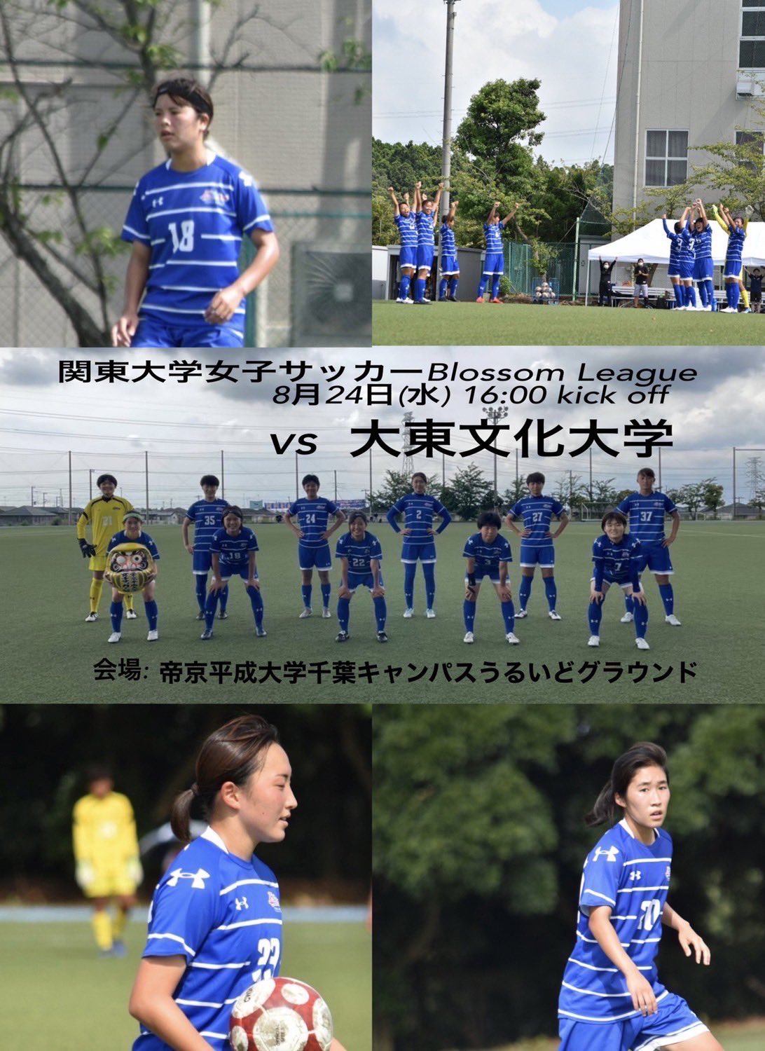 帝京平成大学女子サッカー部 Thusoccer68 Twitter