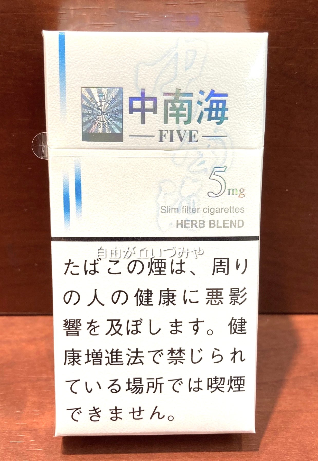 自由が丘 たばこのいづみや 紙巻きたばこ新銘柄 中南海 ファイブ ロング がいづみや先行入荷しました 甘草エキスを強化した喉に優しいブレンド タール5mg 530円 送料0円からの通信販売 T Co Lwjpfdgjl0 T Co U4hvgnnmn1 Twitter 自由が丘 たばこのいづみや 紙巻きたばこ新銘柄 中南海 ファイブ ロング がいづみや先行入荷しました 甘草エキスを強化した喉に優しいブレンド タール5mg 530円 送料0円からの通信販売 T Co Lwjpfdgjl0 T Co U4hvgnnmn1 Twitter