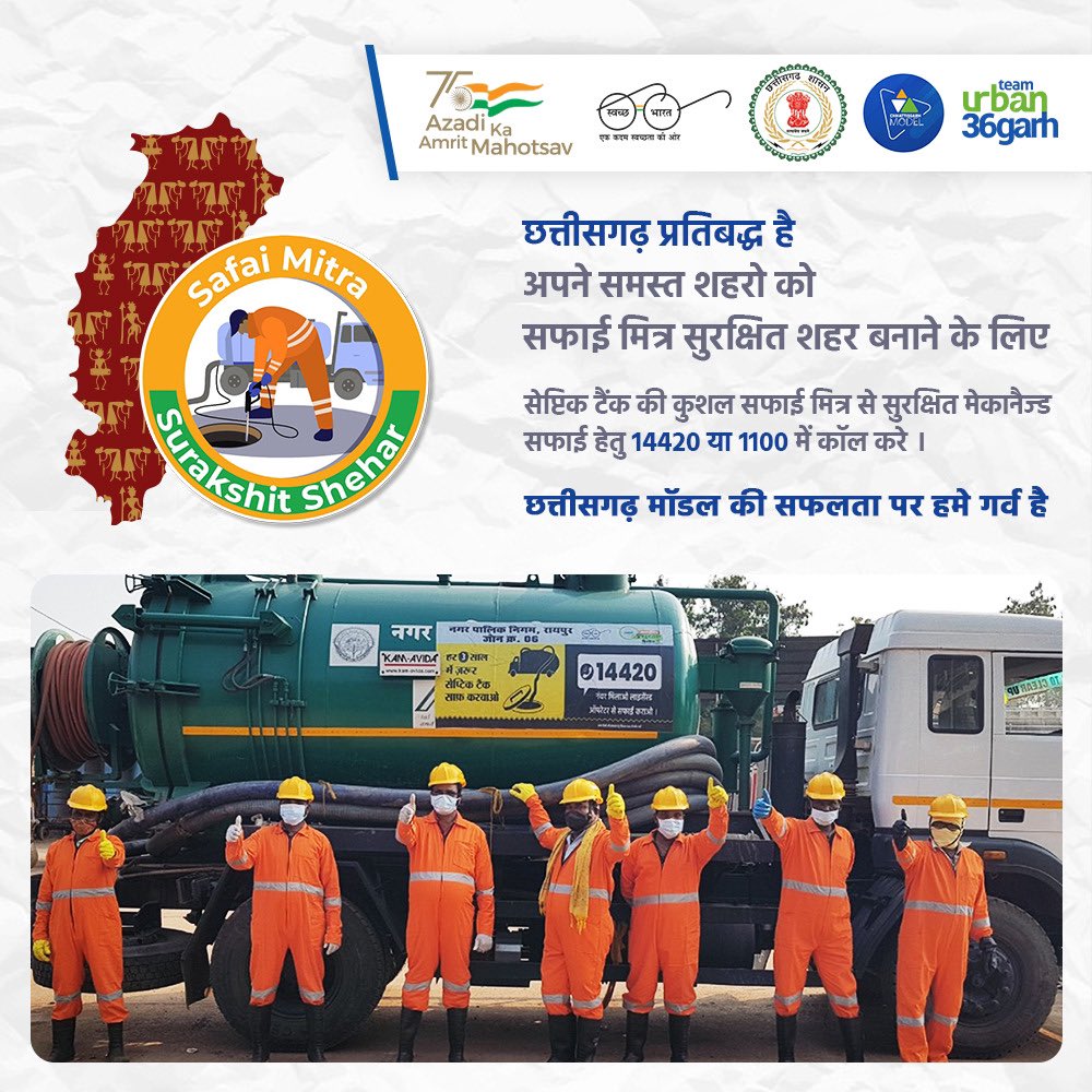UrbanCGOfficial's tweet photo. छत्तीसगढ़ मॉडल की सफलता पर हमें गर्व है ।  
#SafaiMitraSuraksha
#SafaiMitraSurakshitShehar

@UrbanCGOfficial
@SwachhBharatGov @HardeepSPuri @MOHUA_India @Secretary_MoHUA
@RoopaMishra77  @AmritMahotsav @mygovindia 
@PIB_India https://t.co/9OMg3OriEF