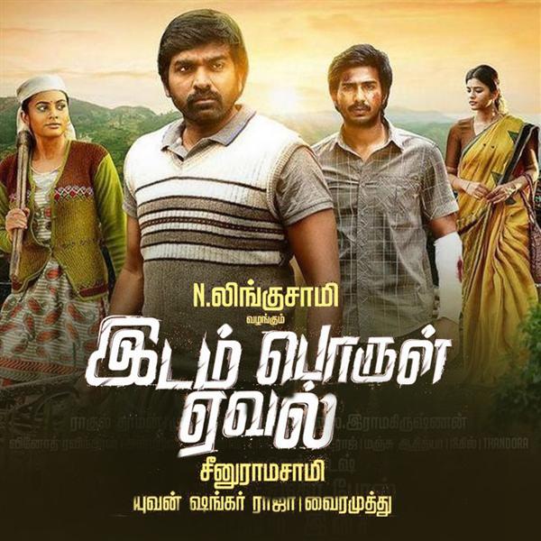 StarVersatile1's tweet photo. Waiting @dirlingusamy @seenuramasamy @thisisysr https://t.co/AfeZVrn5MK
