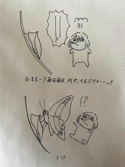 仕事をしないでゴロゴロしている夫を注意したら書いて渡されました。 