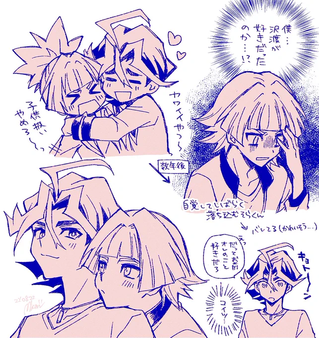 漫画版素良ンゴ(本編数年後設定とかいつものです) 