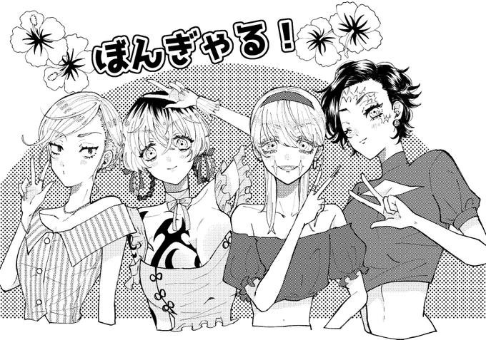 ぼんぎゃる♀💜💜💜
#にょたりべ 