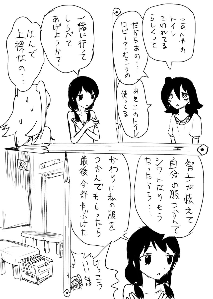 この3枚でエタったやつ 