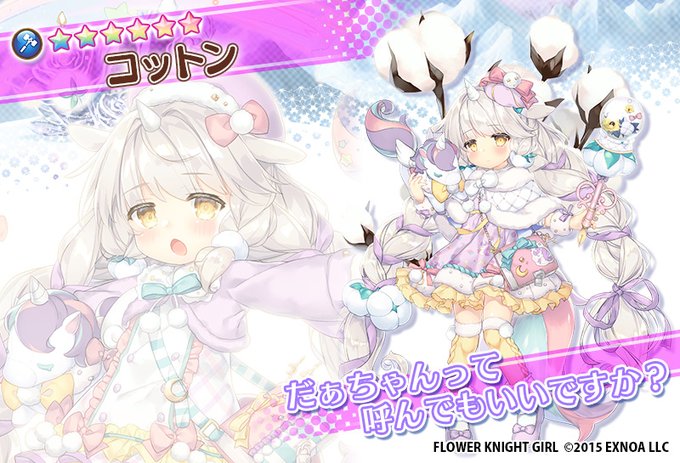 Dmm Games フラワーナイトガール ナズナさん がハッシュタグ フラワーナイトガール をつけたツイート一覧 1 Whotwi グラフィカルtwitter分析 Dmm Games フラワーナイトガール ナズナさん がハッシュタグ フラワーナイトガール をつけたツイート一覧 1 Whotwi グラフィカルtwitter分析