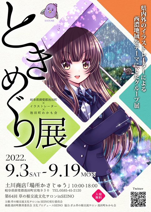 ぐり 高画質 のtwitterイラスト検索結果