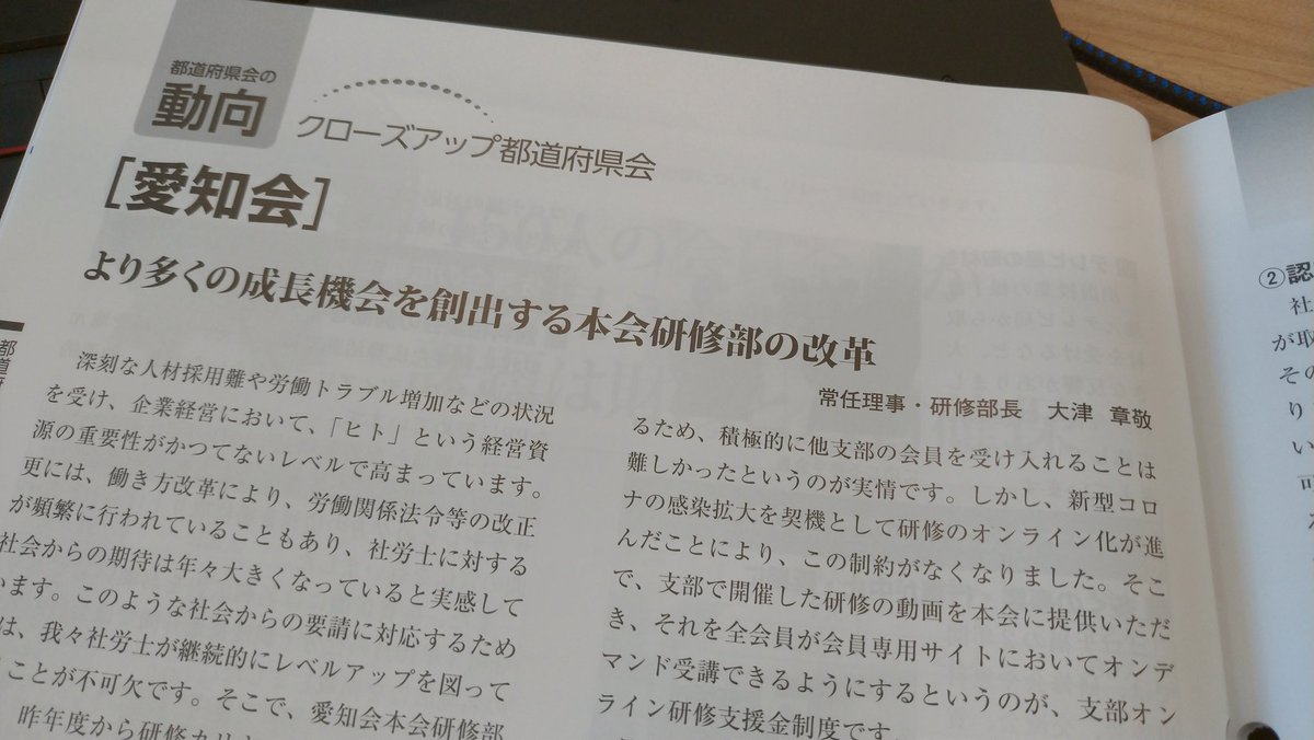 月刊社労士　最新号有り。ご希望の月をコメントください( ´∀`)ノ 月刊社労士 - Search / X