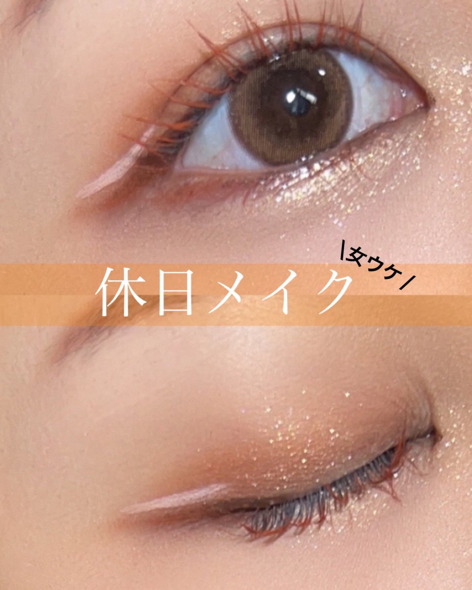 __miinyann's tweet photo. ���日の女うけカラーメイク💄

-------使用コスメ💄-------

WHOMEE
ロング＆カールマスカラ
carrot orange

UZU B...
https://t.co/0e2Uj1w1mf https://t.co/Q80bWyzgdG