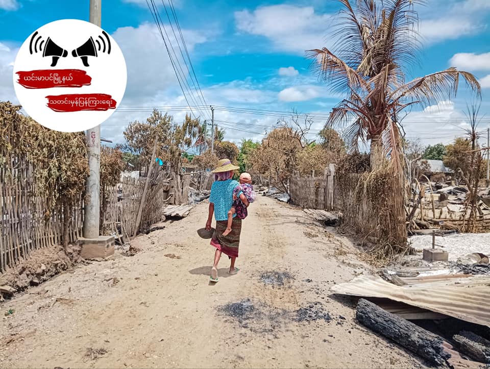 စစ်ကိုင်းတိုင်း ယင်းမာပင်မြို့နယ် ရင်ပေါင်တိုင်ရွာ၊ ကပိုင်ရွာနှင့် သီးကုန်းရွာတို့တွင် အာဏာသိမ်းစစ်ကောင်စီတပ်က မီးရှို့ဖျက်ဆီးမှုကြောင့် အိမ်ထောင်စု ၁၂၁ စု အိုးအိမ်မဲ့ဖြစ်သွားကြသည့်အပြင် ဒေသခံ (၅)ဦးလည်း အသတ်ခံရကြောင်း သိရသည်။
tachileik.net/mm/news/30933
#TachileikNewsAgency #Myanmar
