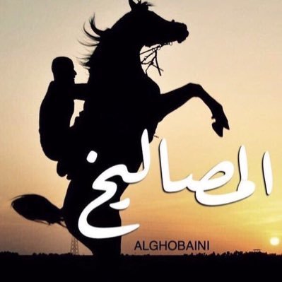 أبو محمد اليعيش الخليفة الخرشة المصلوخ (@jacksparrwotot) on Twitter photo 