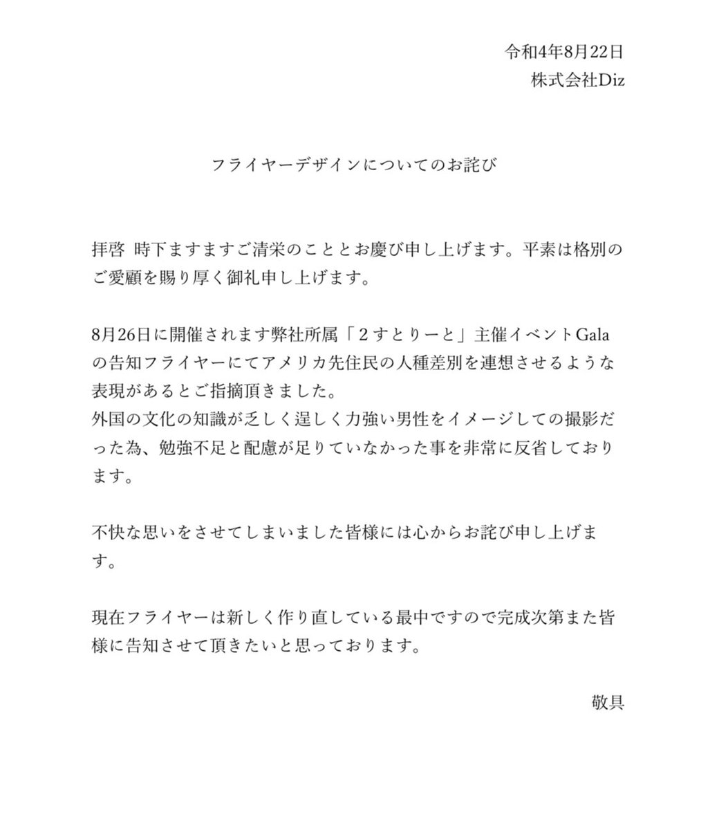 今回のフライヤーデザインに関して
ご一読いただけますと幸いです。