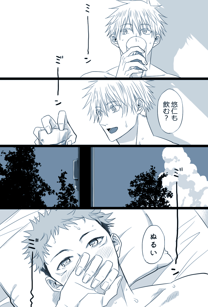【背後注意】夏の五悠 