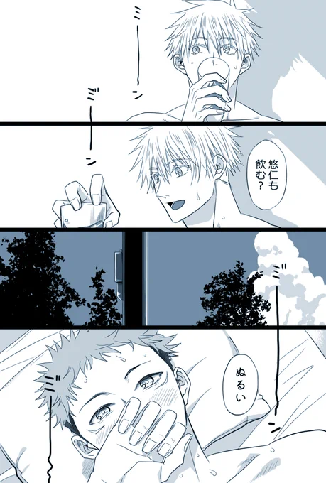 【背後注意】夏の五悠 